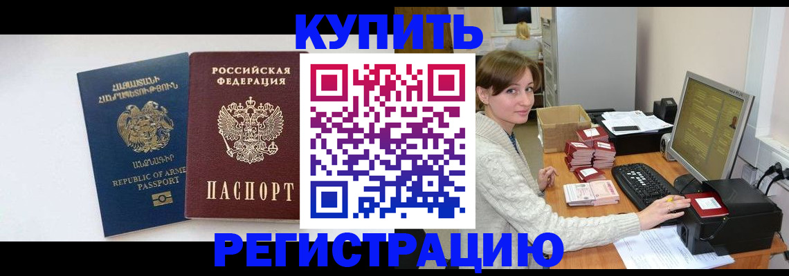 пропишу в квартире в Ноябрьске