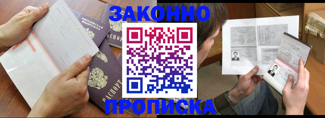 регистрация в Ноябрьске