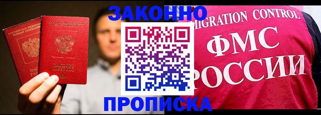 временная регистрация собственник в Ноябрьске