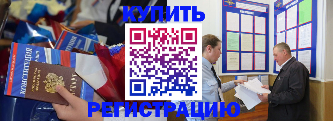 где прописаться в Ноябрьске