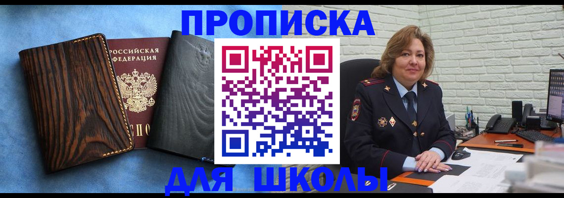 временная регистрация адрес в Ноябрьске