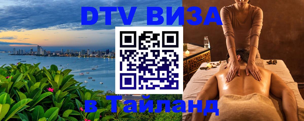Сколько стоит DTV виза — актуальные цены, оформление даже без документов - 21.11.2025 